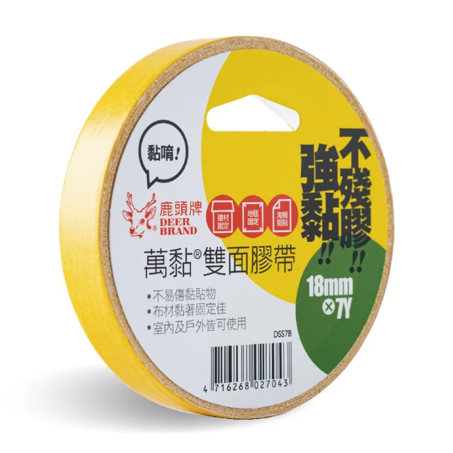 鹿頭牌 Deer Brand 萬黏重物封箱膠帶丨厚度升級、極靜音丨48mmX35Y丨6卷 量販裝丨PHS7Q丨官方直營 歷史價格詳細信息