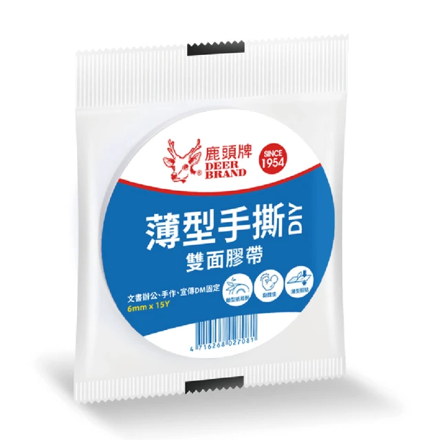 【DEER BRAND 鹿頭牌】薄型手撕雙面膠帶6mm x 15Y 歷史價格詳細信息