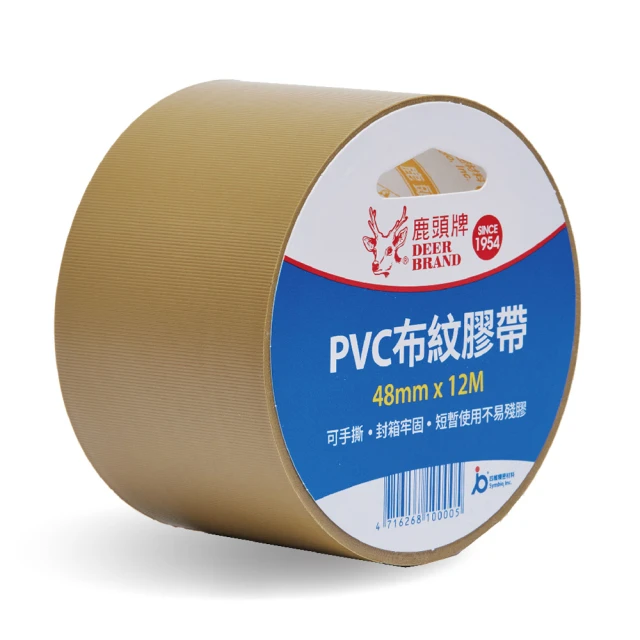 【DEER BRAND 鹿頭牌】易手撕PVC布紋膠帶48mm x 12M 歷史價格詳細信息