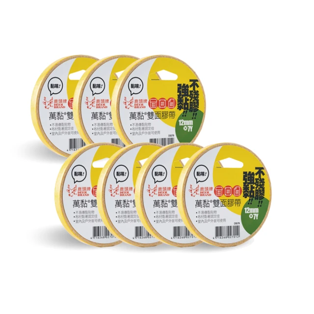 【鹿頭牌】雙面布膠帶24mm×25m 歷史價格詳細信息