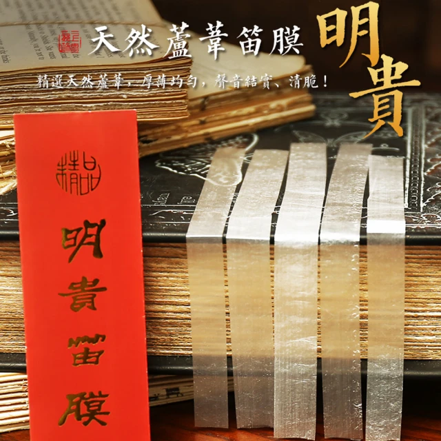 明貴笛子初學成人兒童入門橫笛兩節F調小G調精制專業竹笛古風樂器~熱賣款 歷史價格詳細信息