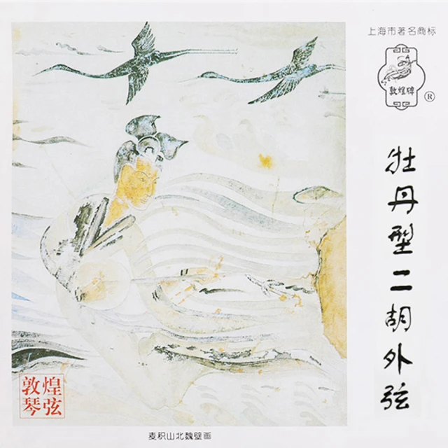 【美佳音樂】二胡 南胡 胡琴 弱音夾/消音器 琴碼夾/弱音器(1入) 歷史價格詳細信息