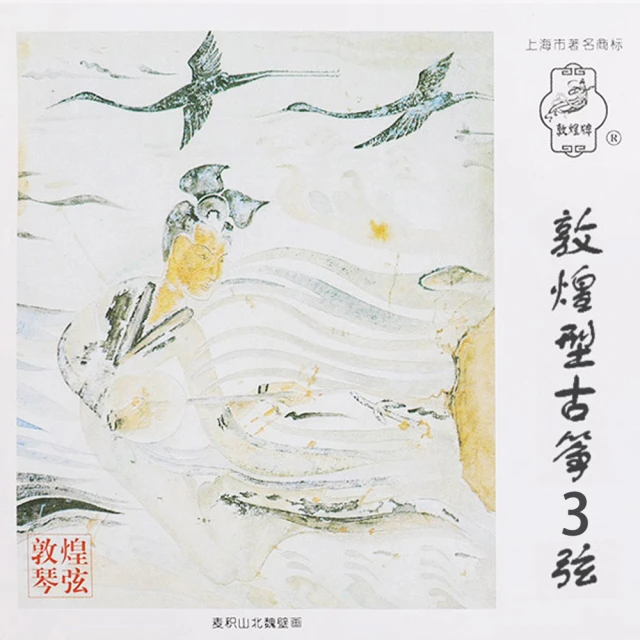 【美佳音樂】敦煌正品 A型古箏弦 古箏單弦-第19弦 歷史價格詳細信息