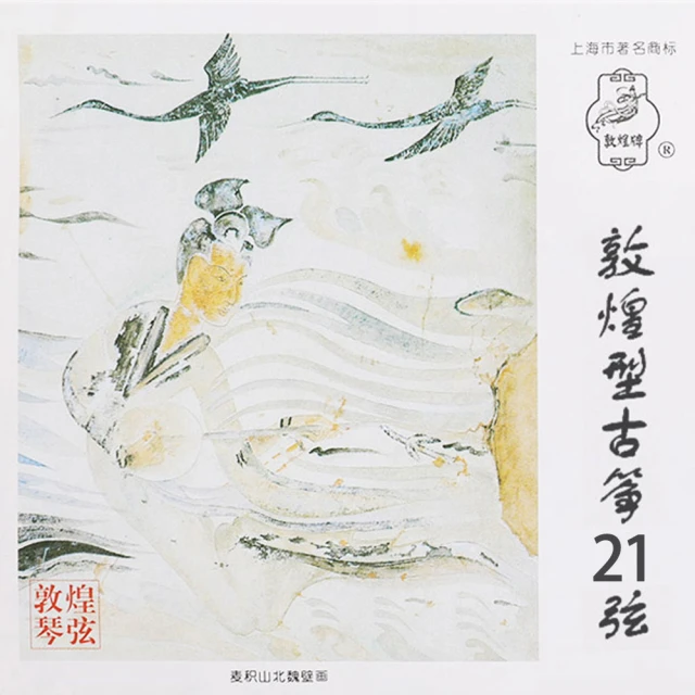 敦煌牌21弦古箏~花瓶 入門款(含運) 歷史價格詳細信息