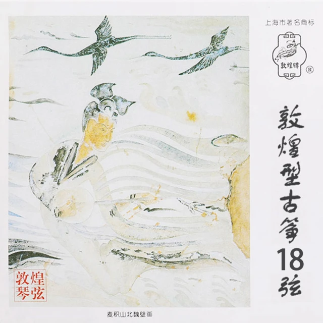 【美佳音樂】敦煌正品 A型古箏弦 古箏單弦-第19弦 歷史價格詳細信息