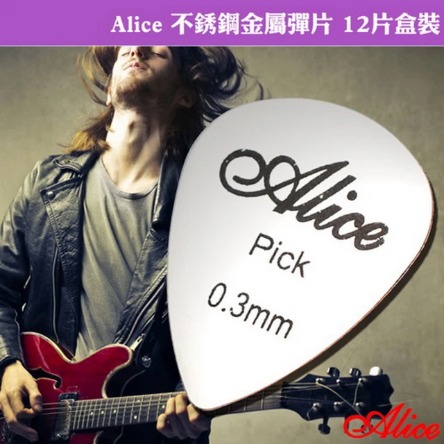 【Alice】金屬盒裝彈片組-12入 歷史價格詳細信息