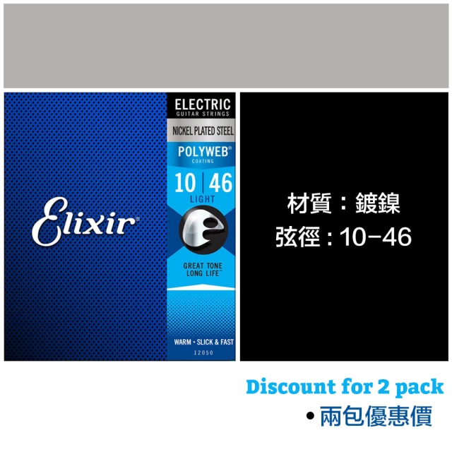 【ELIXIR】電吉他弦 鍍鎳鋼 16552 Optiweb 10-46 三包裝(原廠公司貨 商品保固有保障) 歷史價格詳細信息