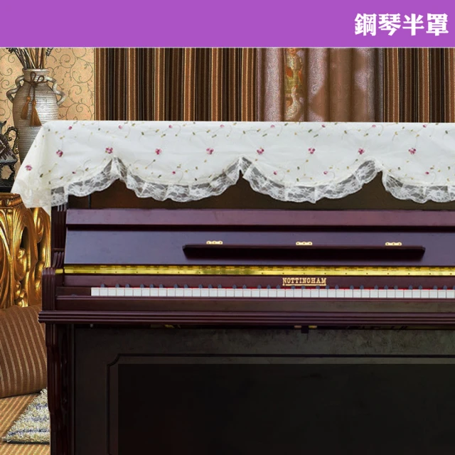 【美佳音樂】鋼琴罩/鋼琴蓋布 高級加厚金絲絨系列+雙人椅罩-棗紅色(鋼琴罩/防塵罩) 歷史價格詳細信息