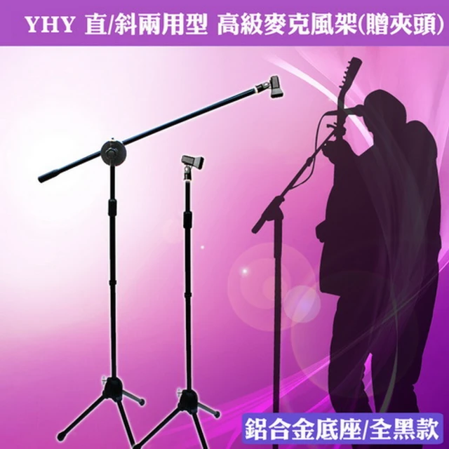 【YHY】高級升降折疊 小譜架(台灣製造/贈原廠專用防水提袋) 歷史價格詳細信息