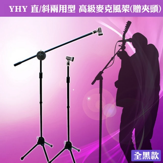 【YHY】高級升降折疊 小譜架(台灣製造/贈原廠專用防水提袋) 歷史價格詳細信息