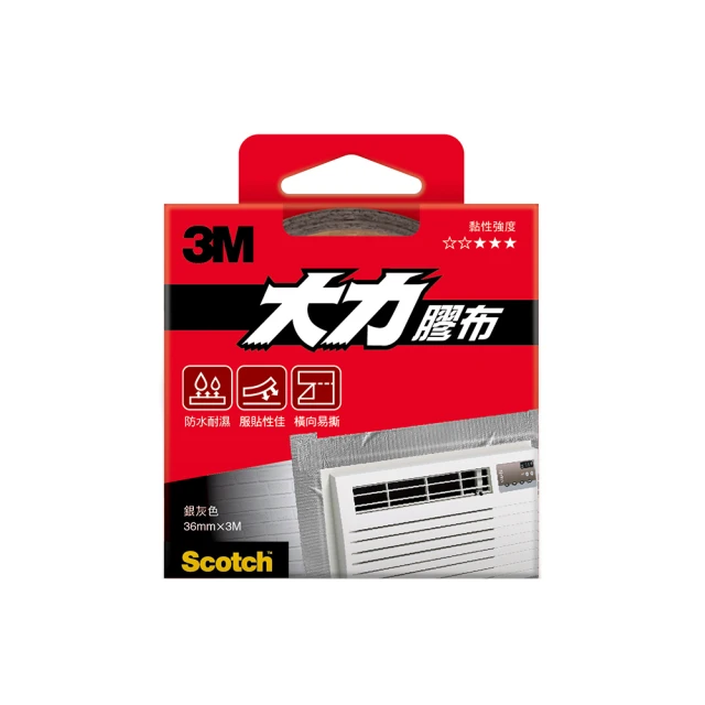 3M Scotch 超強大力防水膠帶-銀色膠布(2入)小 歷史價格詳細信息