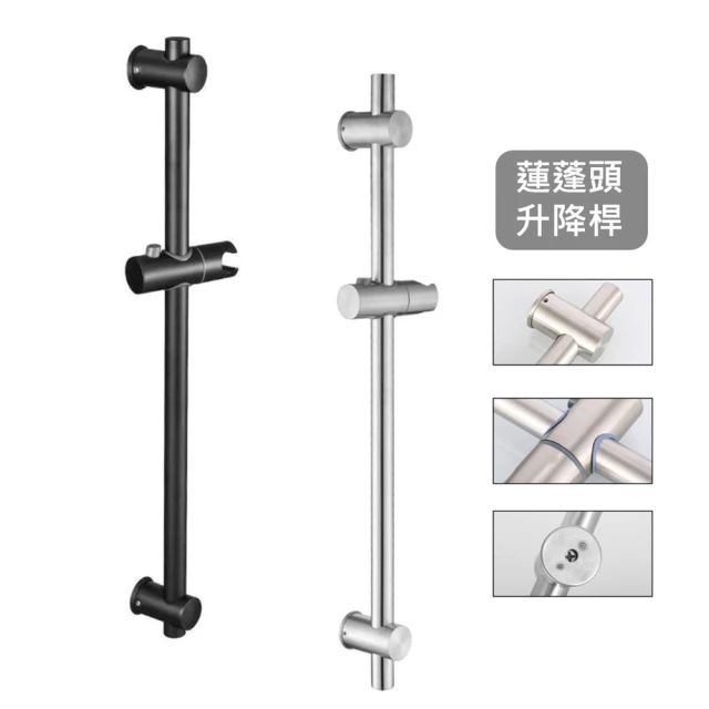 HS015-304不鏽鋼蓮蓬頭升降桿（拉絲.霧黑）(升降滑桿座.蓮蓬頭掛座.支架.花灑架.蓮蓬頭滑桿.蓮蓬頭架) 價格比較,價格查詢,歷史價格詳細信息