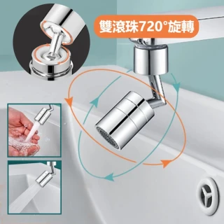720°萬向旋轉水龍頭延伸器 節水器 節水閥 轉接頭 浴室萬向接頭 洗臉盆 面盆 機械臂 洗手台 歷史價格詳細信息