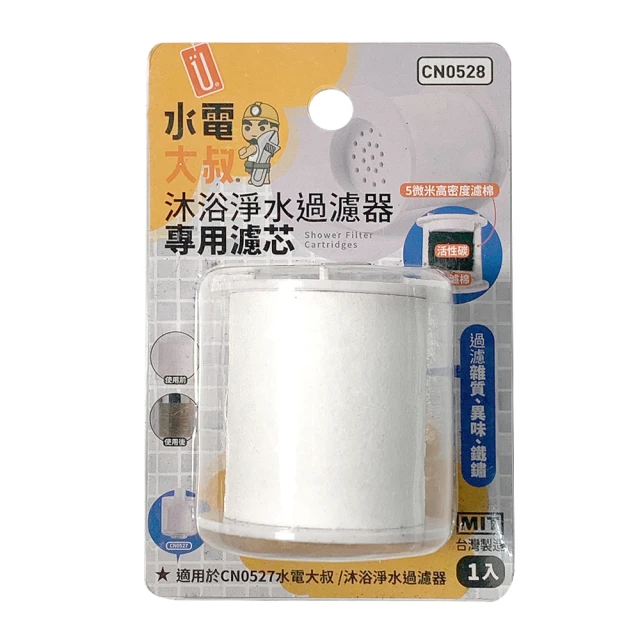【生活King】水電大叔沐浴淨水過濾器+濾芯(內含3個濾芯) 歷史價格詳細信息