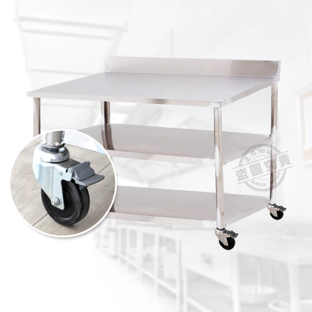 【Abis】客製商品-豪華升級加高牆款二層430瓦斯爐台-附煞車輪/料理桌/工作桌/工作台/流理台(144X56CM) 歷史價格詳細信息