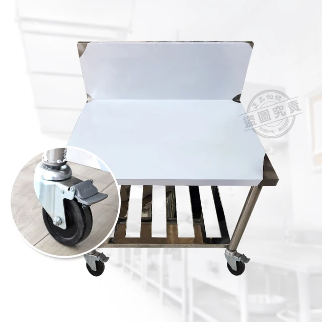 【Abis】客製商品-豪華升級加高牆款二層430瓦斯爐台-附煞車輪/料理桌/工作桌/工作台/流理台(144X56CM) 歷史價格詳細信息