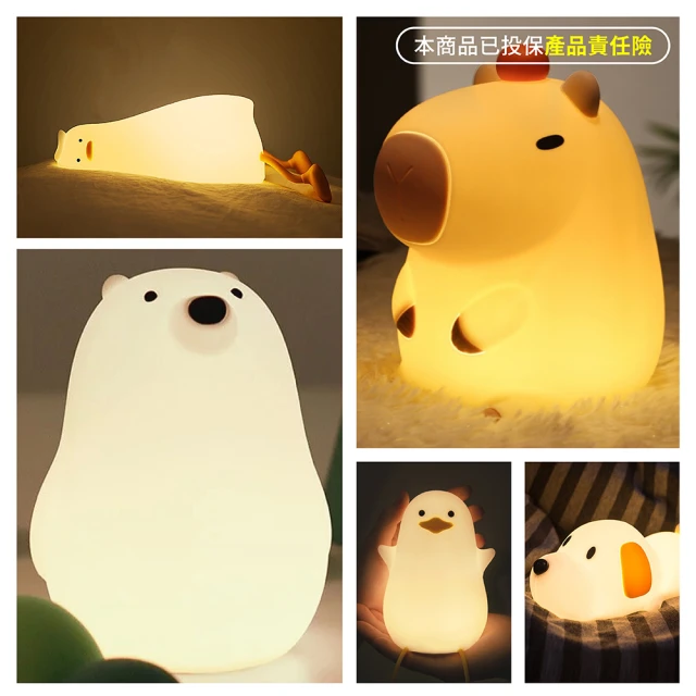 水豚小夜燈【單入組】(輕捏即亮/延時關燈) 歷史價格詳細信息