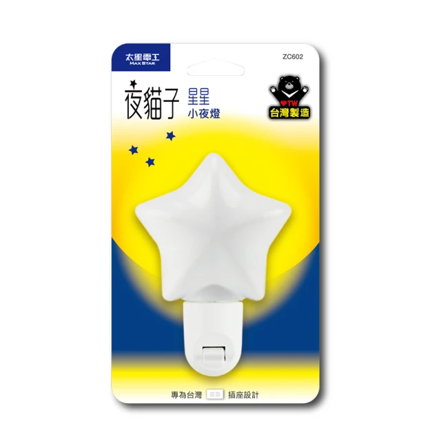 【太星電工】夜貓子愛心小夜燈 ZC601 歷史價格詳細信息