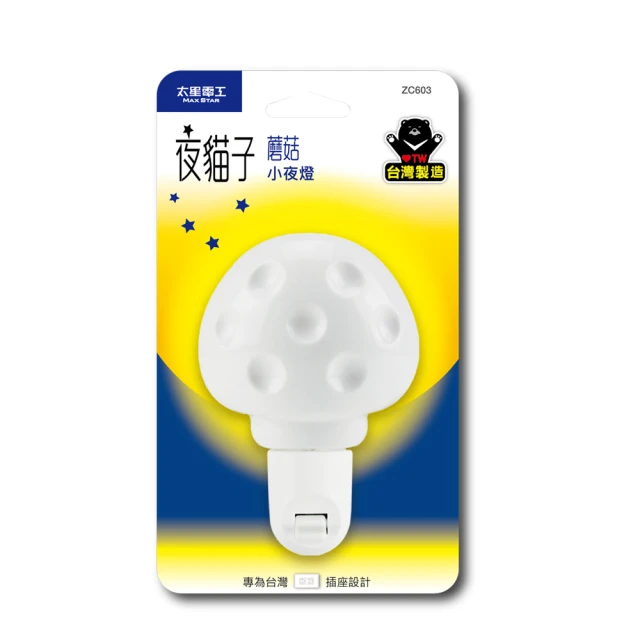 【太星電工】夜貓子愛心小夜燈 ZC601 歷史價格詳細信息