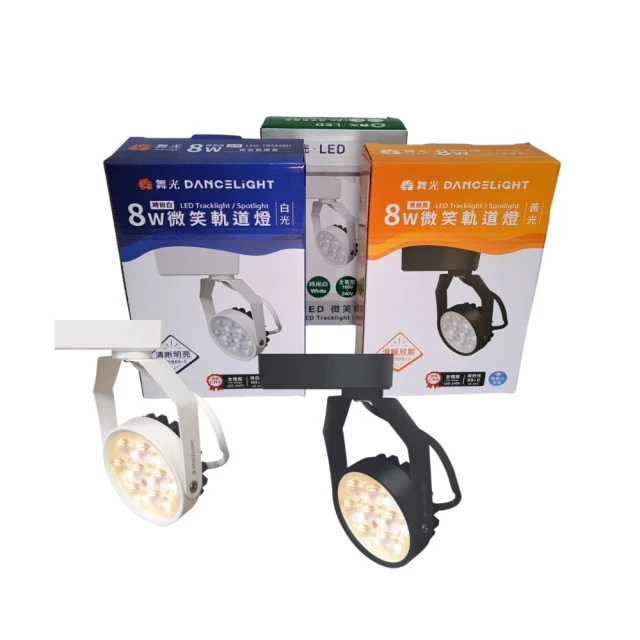 【DanceLight 舞光】LED 8W 梅林床頭壁燈 8瓦 室內壁燈 床頭照明燈 房間 臥室 貴族黑(黃光) 歷史價格詳細信息