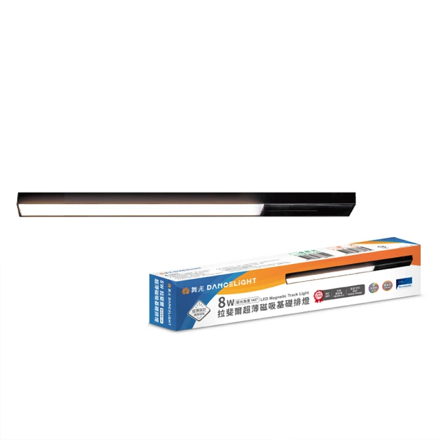 【DanceLight 舞光】8W 歡樂基礎軌道燈 廣角散光泛光均光 160度 高演色(黑殼/白殼 白光/自然光/黃光) 歷史價格詳細信息
