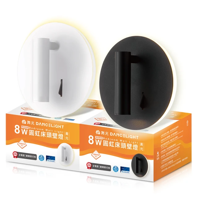 【DanceLight 舞光】8W 歡樂基礎軌道燈 廣角散光泛光均光 160度 高演色(黑殼/白殼 白光/自然光/黃光) 歷史價格詳細信息