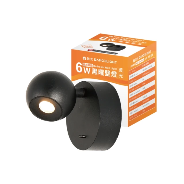 【DanceLight 舞光】LED 6W 瑞雪壁燈 室內壁燈 居家照明 氛圍燈 氣氛燈 6瓦 黃光(貴族黑/時尚白) 歷史價格詳細信息
