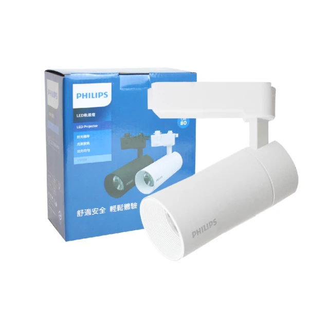 【飛利浦PHILIPS】LED ST033T 20W 黃光 自然光 33度 黑殼 軌道燈 投射燈 歷史價格詳細信息