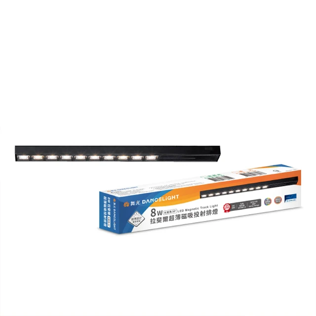 【DanceLight 舞光】8W 歡樂基礎軌道燈 廣角散光泛光均光 160度 高演色(黑殼/白殼 白光/自然光/黃光) 歷史價格詳細信息