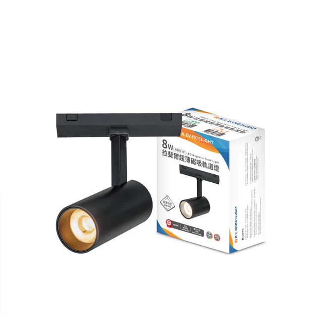 【DanceLight 舞光】8W 歡樂基礎軌道燈 廣角散光泛光均光 160度 高演色(黑殼/白殼 白光/自然光/黃光) 歷史價格詳細信息