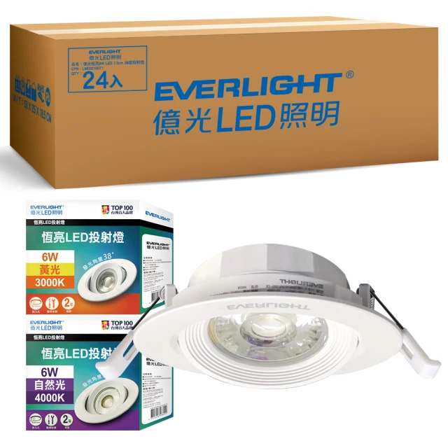 【EVERLIGHT億光】【6入組】LED 40W 白光 自然光 全電壓 直下式 平板燈 光板燈 輕鋼架 歷史價格詳細信息