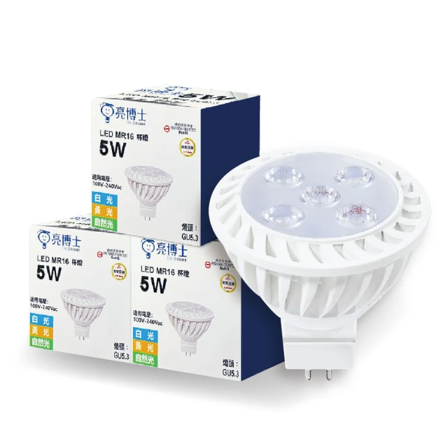 【亮博士】3入 LED 5W 45度 高亮度 免安定器 全電壓 MR16 杯燈(黃光/自然光/白光) 歷史價格詳細信息