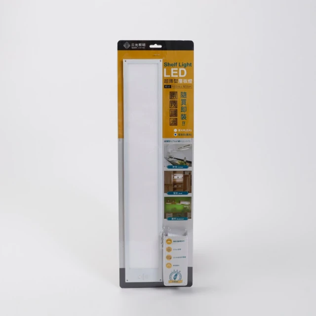 【云光照明】LED感應型輕巧燈 43cm(輕巧薄化 感應式開關 隨裝即亮 台灣製造) 歷史價格詳細信息