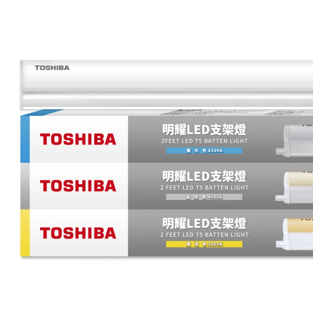 TOSHIBA 東芝 T5 二代 明耀LED支架燈 4呎 20W(白光/自然光/黃光) 10入組 歷史價格詳細信息