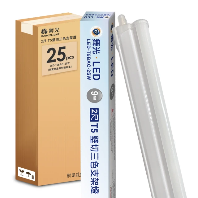 25入組 舞光 1呎LED支架燈 T5 5W 一體化層板燈 不斷光間接照明 2年保固 白/自然/黃光 歷史價格詳細信息