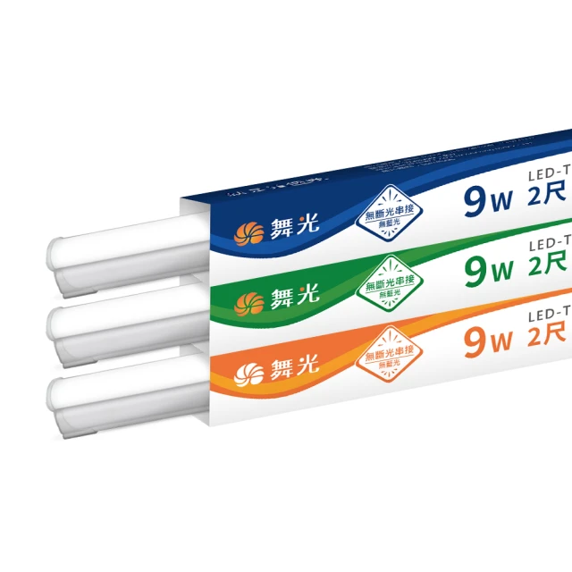 【舞光】2呎LED支架燈 T5 9W 3000K 一體化層板燈 不斷光間接照明 黃光(暖白) 2年保固 4入 歷史價格詳細信息