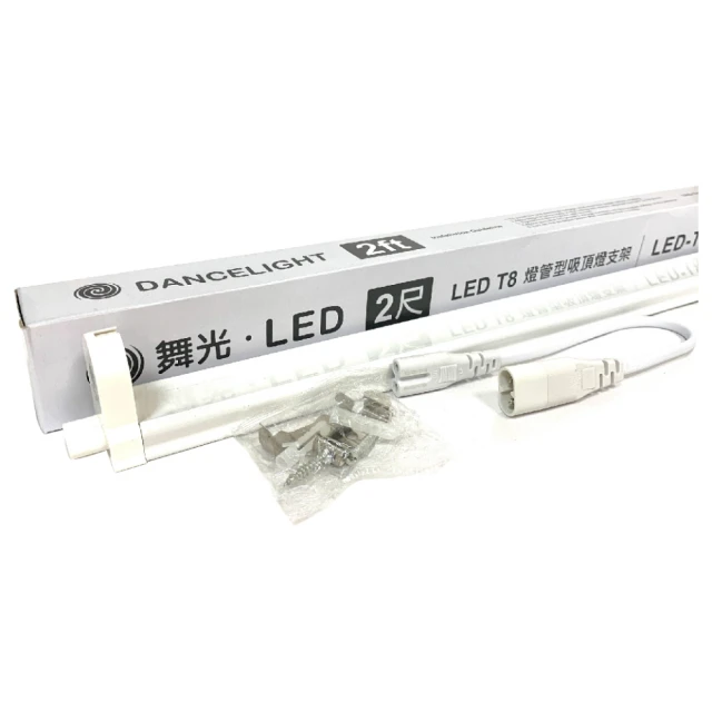 【DanceLight 舞光】舞光 3呎LED支架燈 T5 14W 一體化層板燈 不斷光間接照明 串接線另購(白光/自然光/黃光) 歷史價格詳細信息