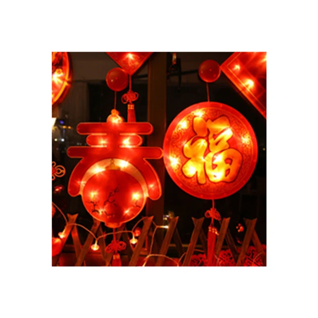 過新年彩燈福字閃燈串掛件LED龍燈籠春節元旦氛圍裝飾品場景佈置 歷史價格詳細信息