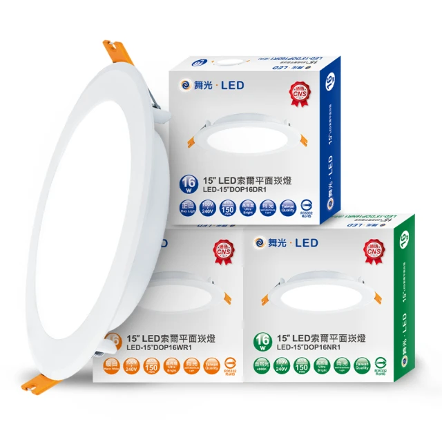 【DanceLight 舞光】8W 歡樂基礎軌道燈 廣角散光泛光均光 160度 高演色(黑殼/白殼 白光/自然光/黃光) 歷史價格詳細信息