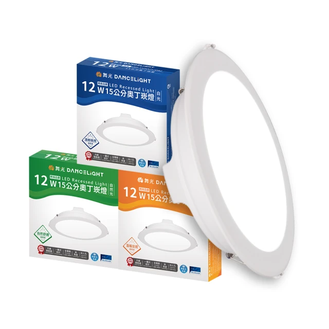 DanceLight舞光 12W愛德華軌道支架燈(貴族黑)(白光/自然光/黃光)-4入組 歷史價格詳細信息