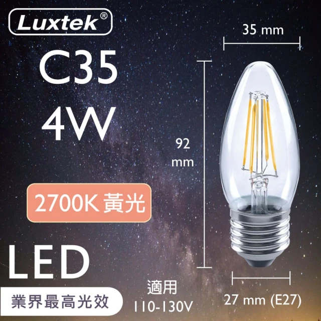 【Luxtek樂施達】愛迪生LED復古燈泡 透明木瓜型 6W E27 黃光 10入(LED燈 仿鎢絲燈 工業風) 歷史價格詳細信息