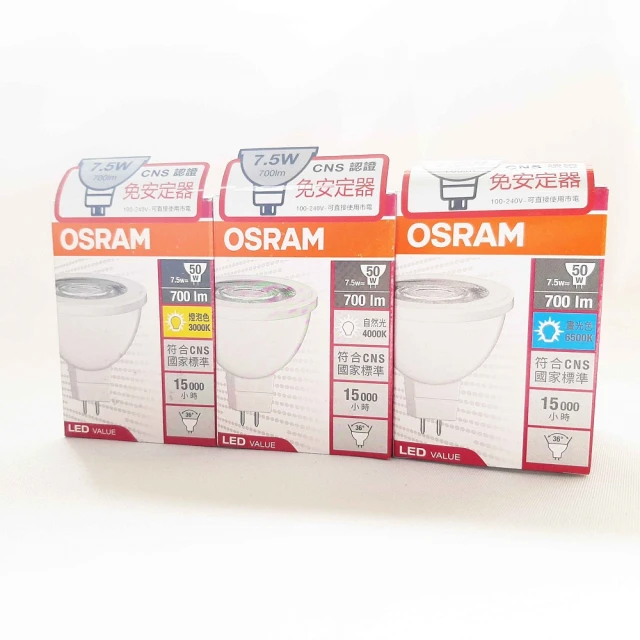 (4入)OSRAM歐司朗 星亮 LED 7.5W 3000K 黃光 36D MR16 全電壓 不可調光 杯燈 _ OS520094 歷史價格詳細信息