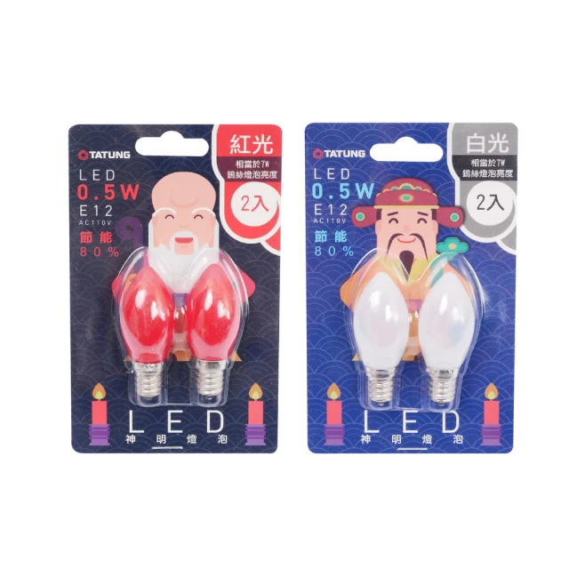 燈泡  神明燈 小顆燈泡  LED燈 燈泡 歷史價格詳細信息