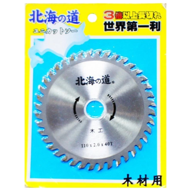 木工圓鋸片190mm*2.2mm*40T 歷史價格詳細信息