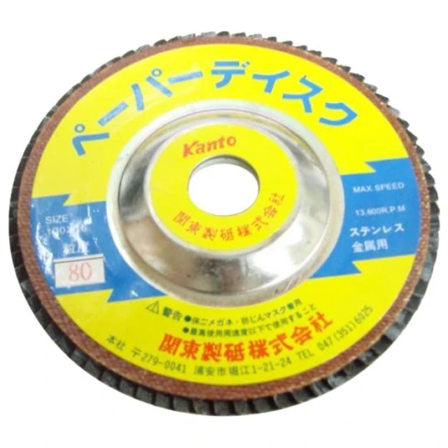 4英吋砂布輪 歷史價格詳細信息