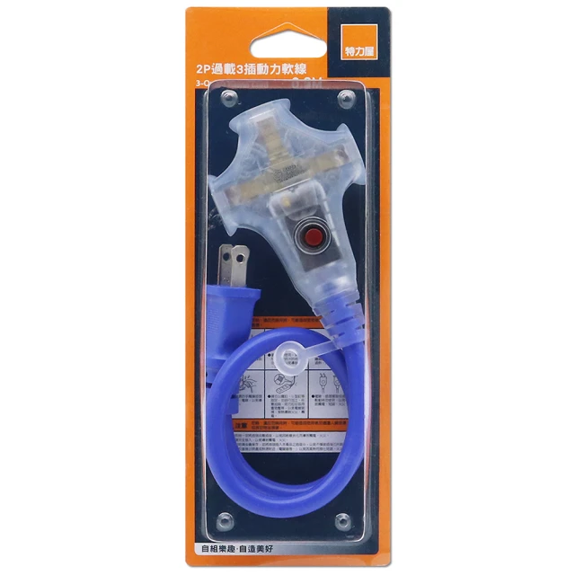 特力屋2P 2插+3P 2插USB轉接器 歷史價格詳細信息