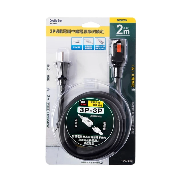 3P過載電腦中繼電源線15A1米 歷史價格詳細信息