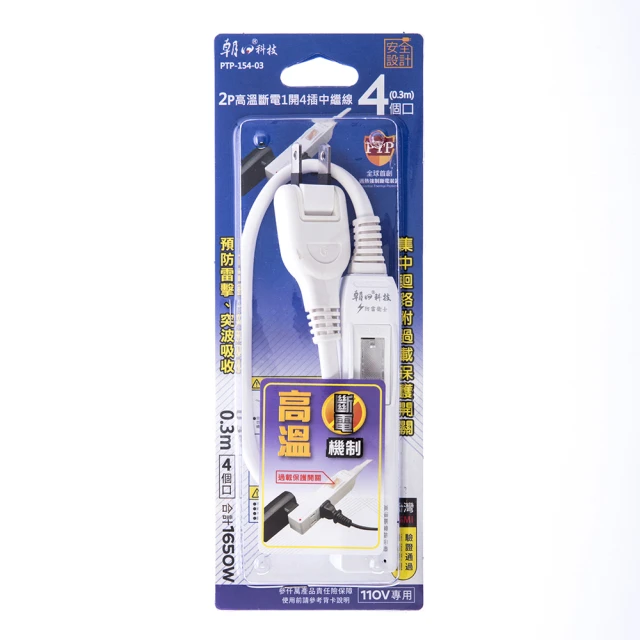 特力屋2P 2插+3P 2插USB轉接器 歷史價格詳細信息