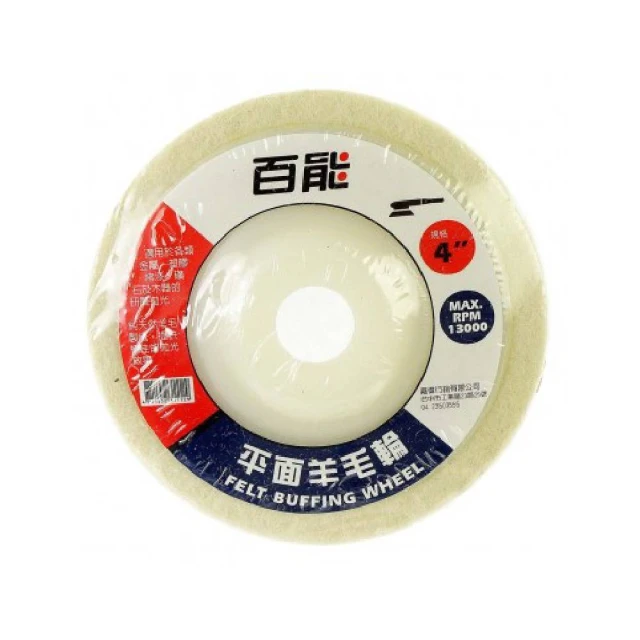 4吋研磨絨盤內徑16mm-海綿 歷史價格詳細信息