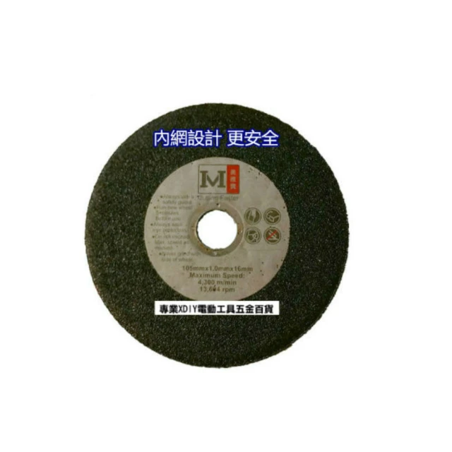 切割機 砂輪片 切割片 金屬 不銹鋼專用400 350大鋸片鐵板 沙輪片-zero潮流屋 歷史價格詳細信息